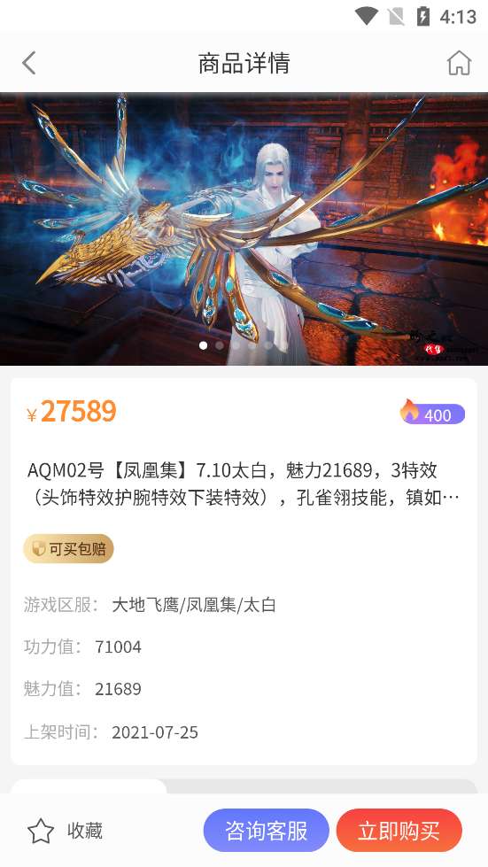 盼之图4