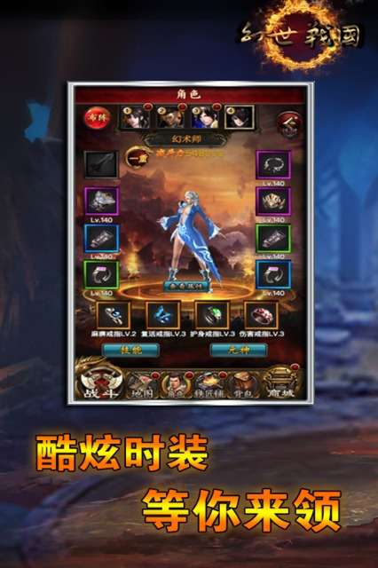 幻世战国图2