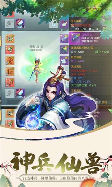 魔幻客栈福利版图4