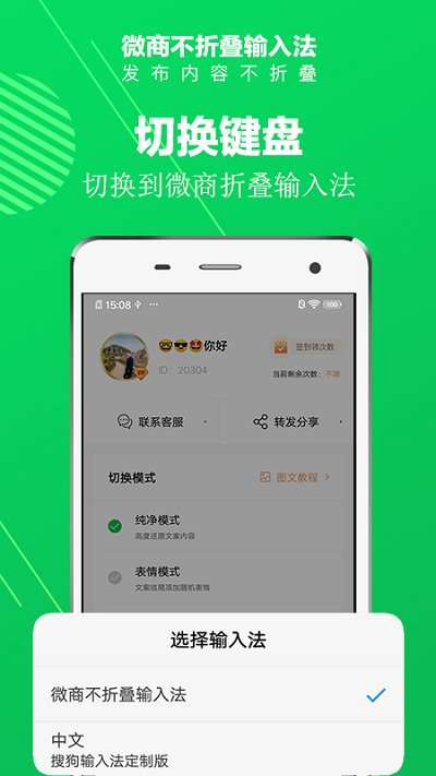 不折叠输入法图2