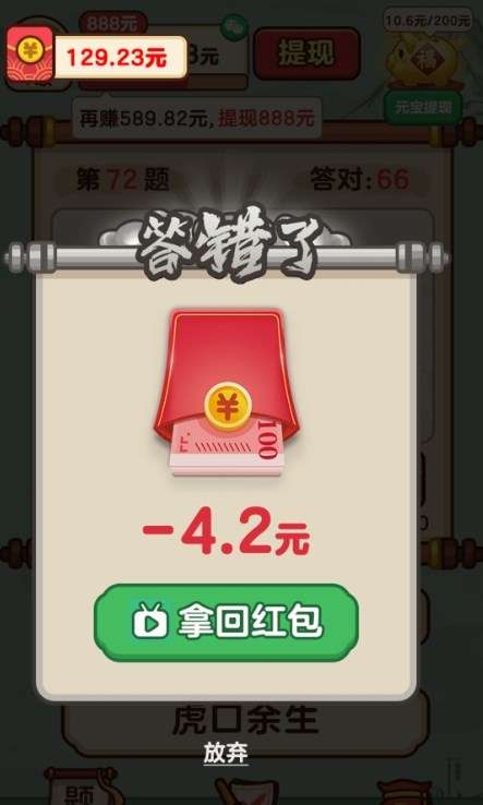 成语大字版图3