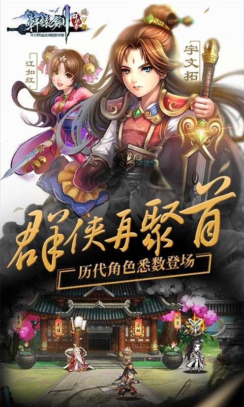 轩辕剑3图1
