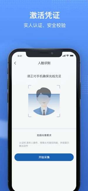 国家医保服务平台注册登录图4