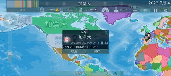 dummynation官方正版图9
