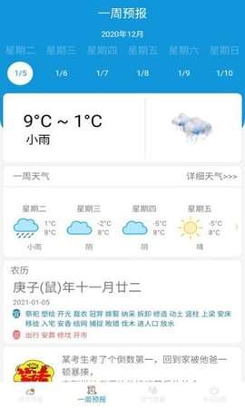 早看天气图2