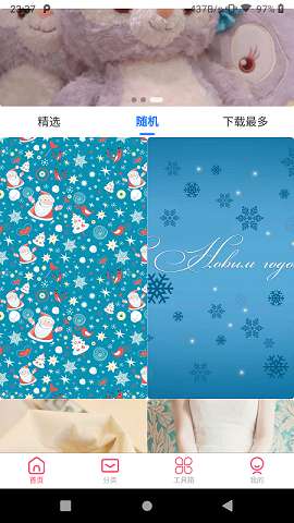 高清壁纸大师图2
