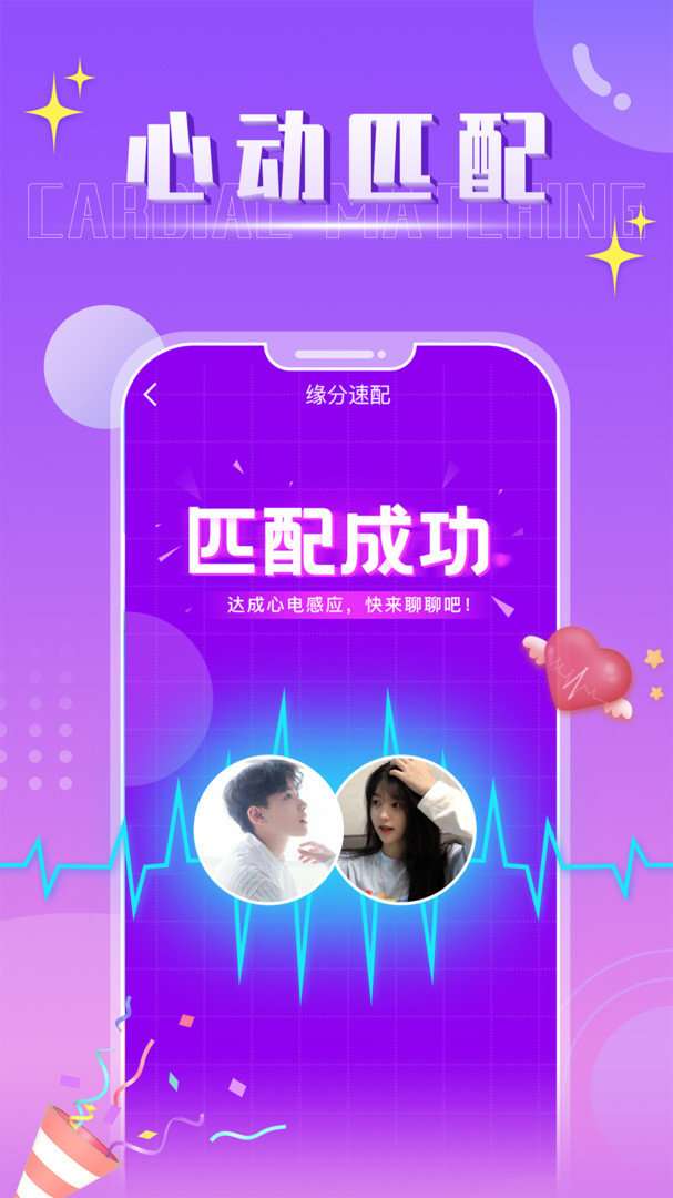 微光交友图1