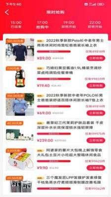 浪子团购图1