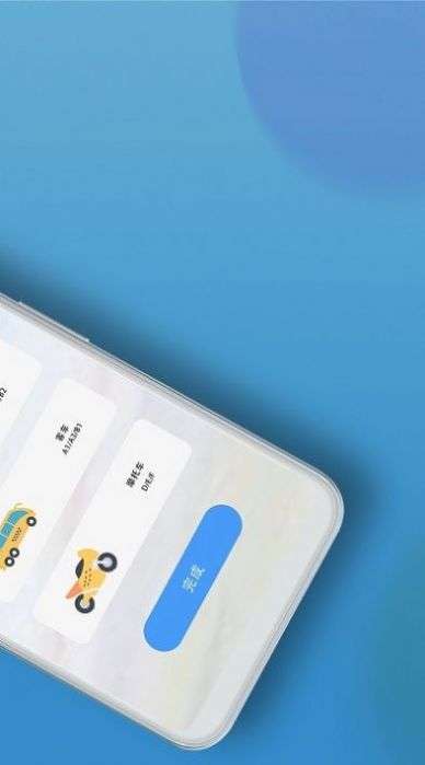 考驾照王图3