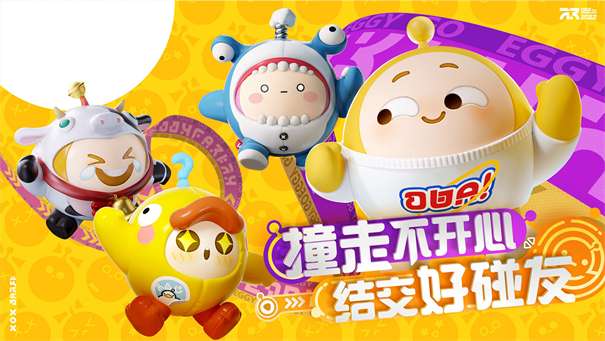 蛋仔派对2022最新版图1