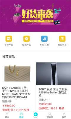 趣宵媱图2