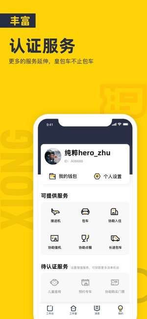 纯粹英雄图4
