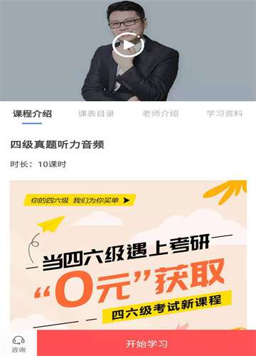 天任教育考研学习图2