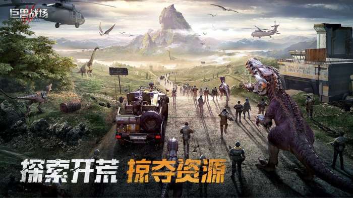 巨兽战场安卓版图3