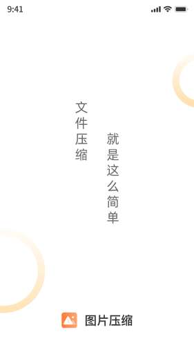 图片压缩图1