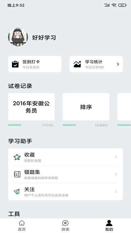 万题斩图3