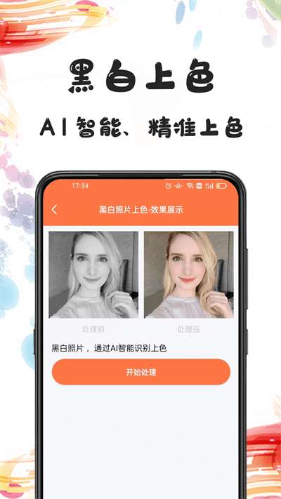 自助老照片修复图1
