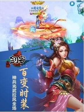仙侠剑客图1