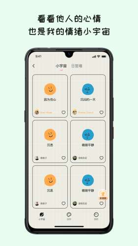 EMMO小账本图2