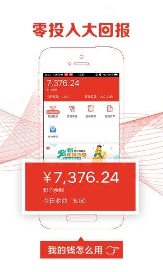 惠锁屏赚钱版图3
