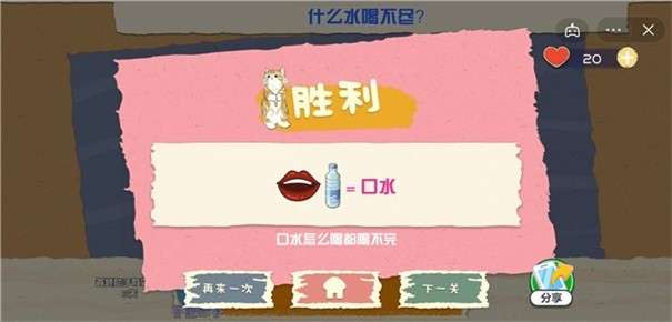 脑子贼好使图3