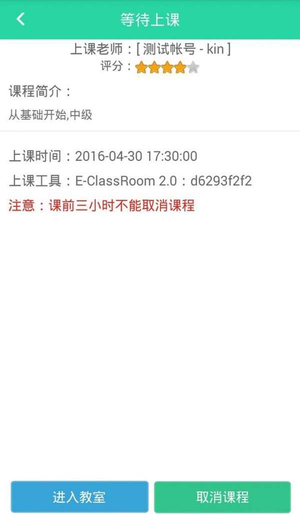 阿卡索口语秀图4