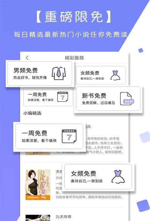 星晨小说图1