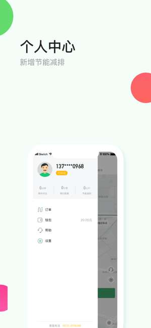 小品出行图4