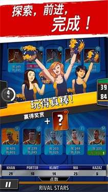篮球明星争霸战内购版图3