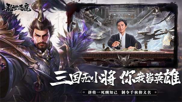 乱世逐鹿风起三国图4