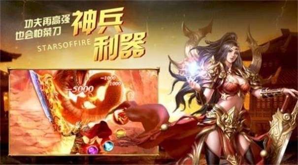 凌风狂刀超变图3
