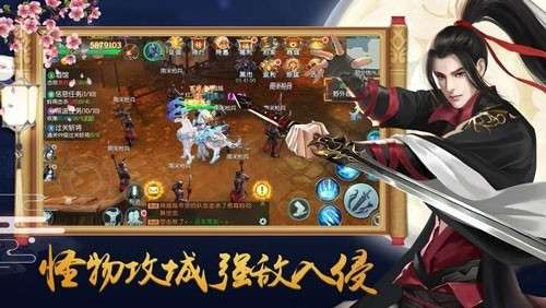 剑侠奇缘图1
