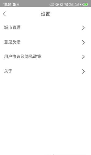 快天气预报图2