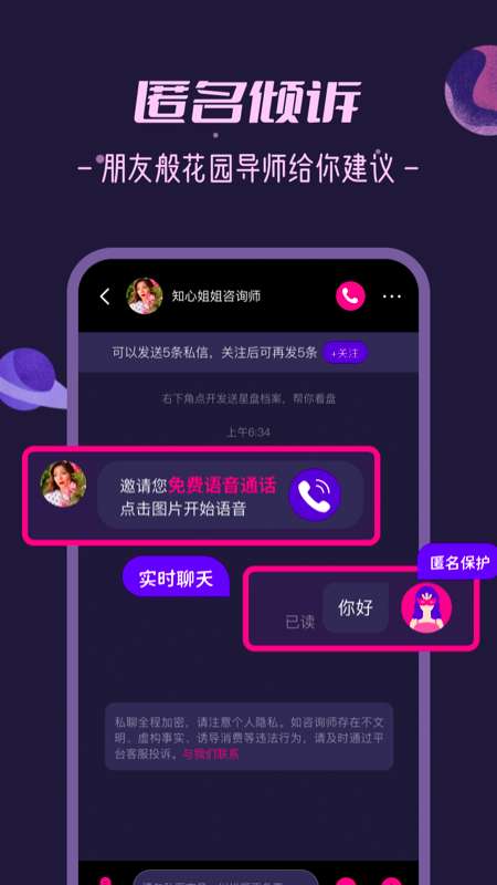 秘密花园图3