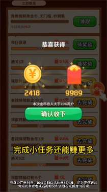 阔少爱闯关图3