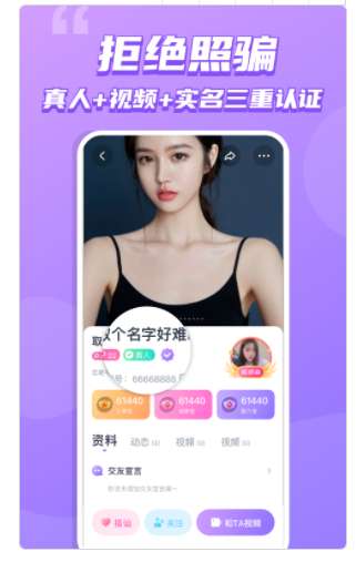 恋吧交友图1