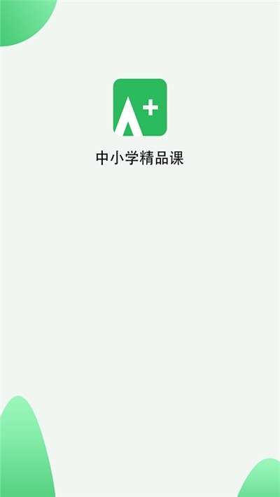 中小学精品课图1