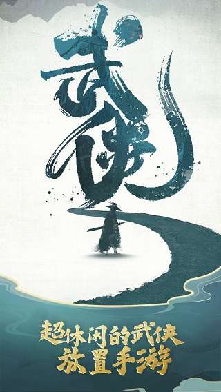 我也是大侠官方正版图3