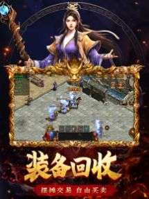 传世归来加强贪玩图2