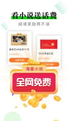 海量小说图1
