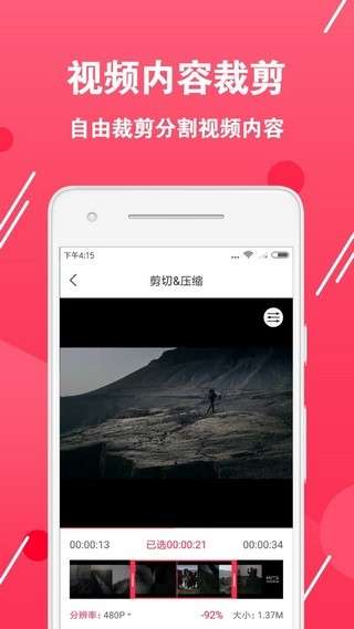 视频编辑格式转换图2