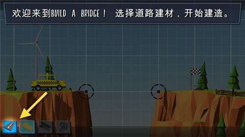桥梁建造者内置MOD菜单图3