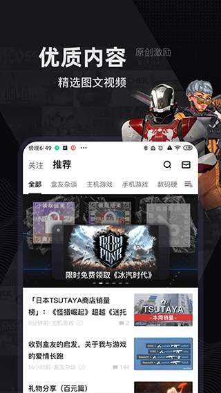 小黑游戏盒图3