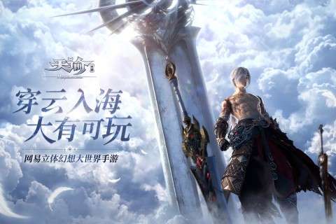 天谕百日筑梦图6