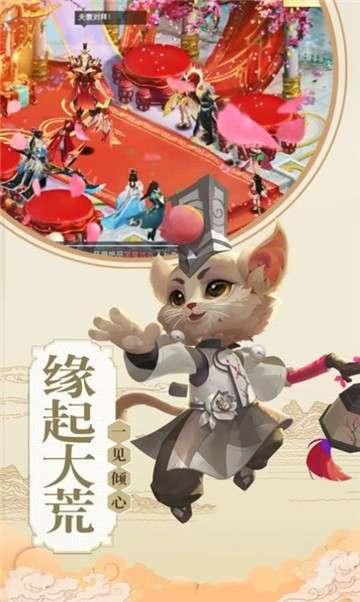 剑心吟之天荒古镜手游图1