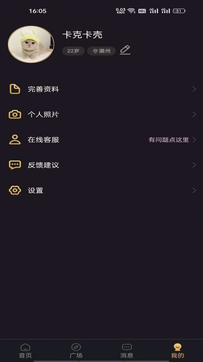潮遇图2