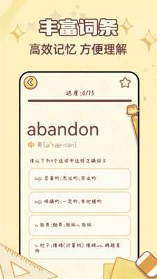 布丁单词图4