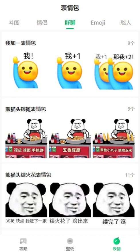 7兔手游图3