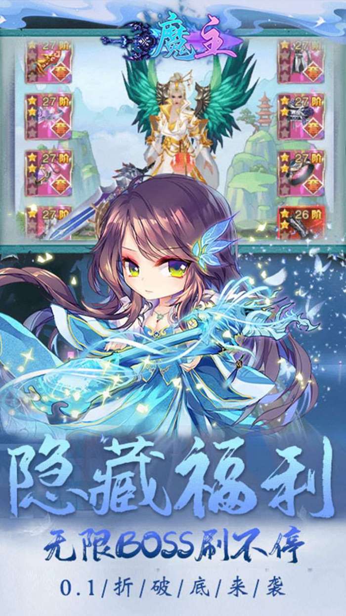 魔主（0.1折扣版）图2