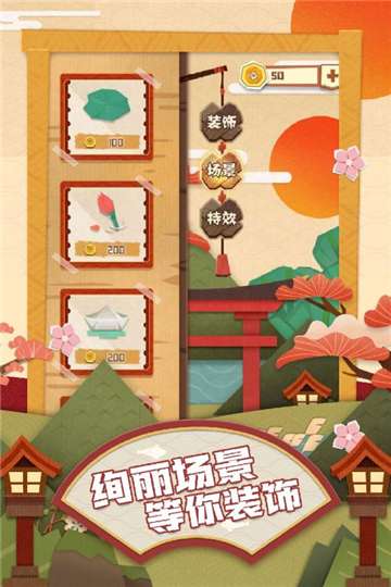 梦纸的谜境游戏下载图3